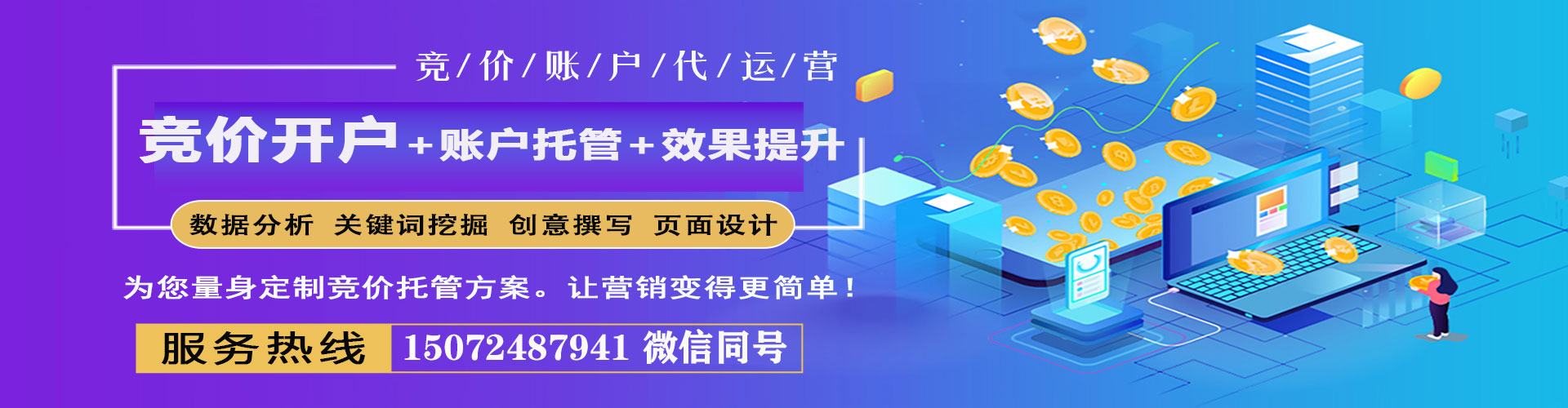 嘉峪关网络推广开户